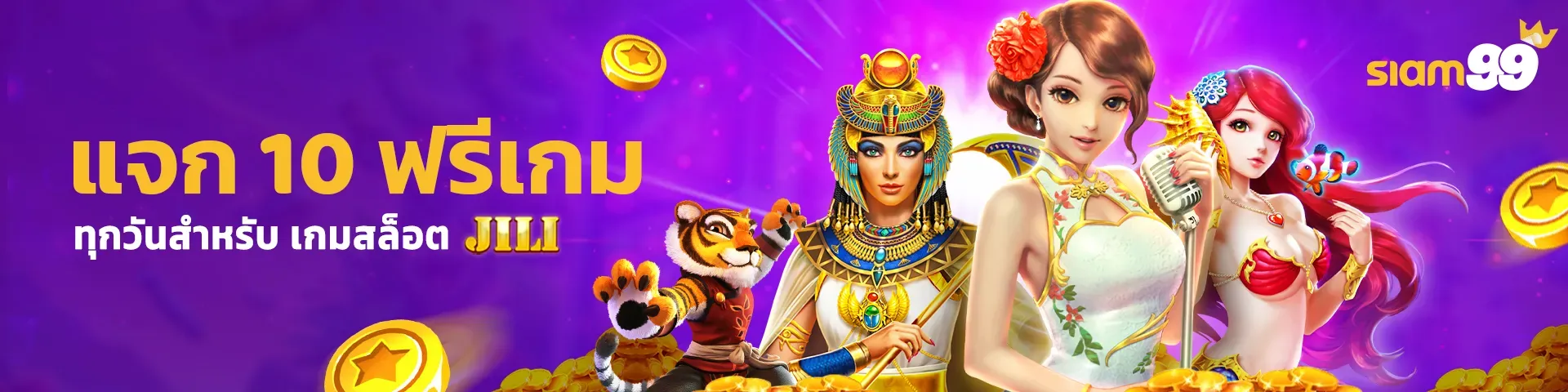 siam99 banner