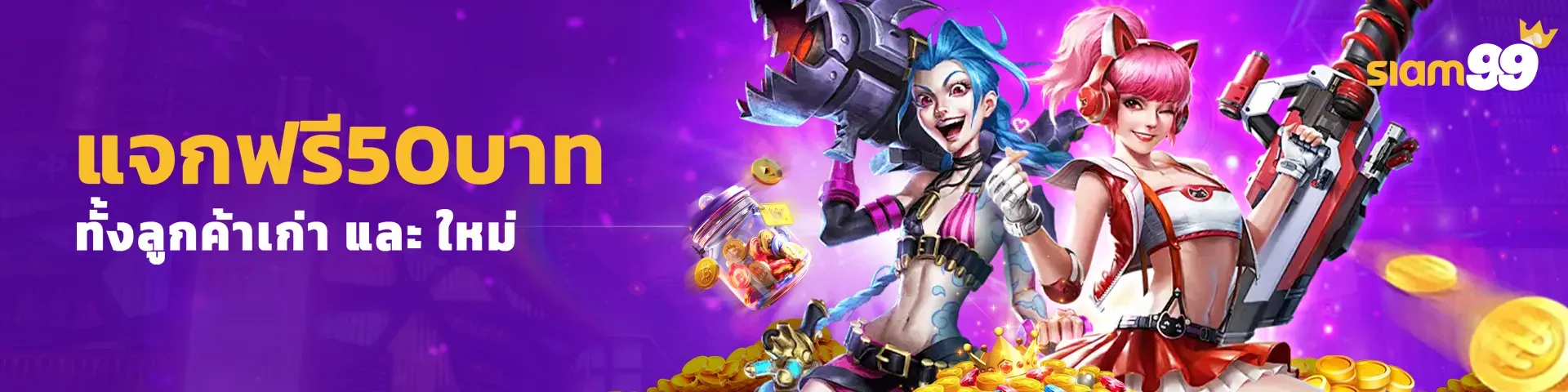 siam99 banner