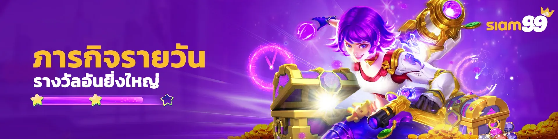 SIAM99 สล็อตออนไลน์ รวมค่ายเกมดัง PG JILI Pragmatic
